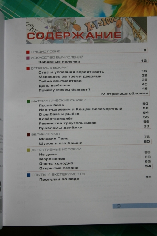 Квантик - интересно обо всем на свете!