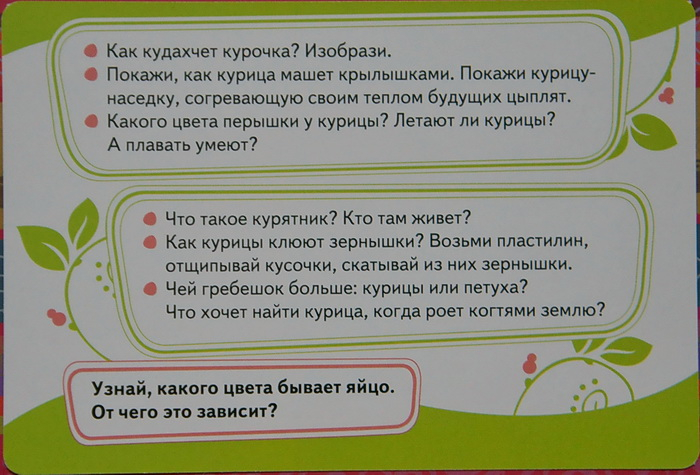 "Умные карточки" от издательства "Росмэн"