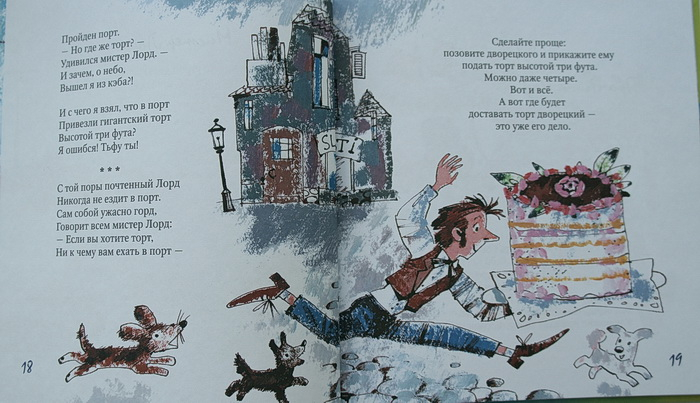 А я о милой Англии мечтаю неустанно...