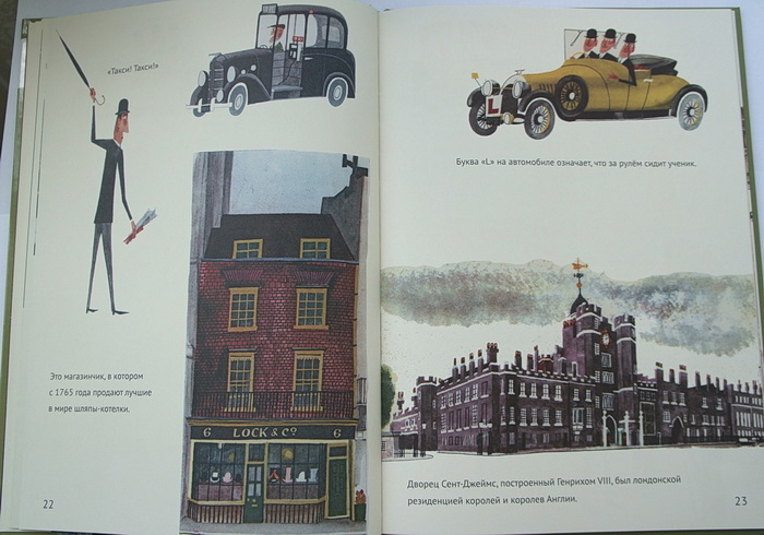 А я о милой Англии мечтаю неустанно...