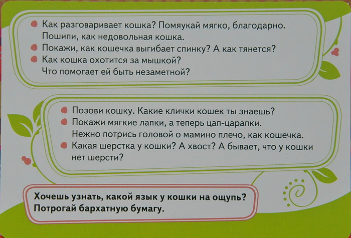 "Умные карточки" от издательства "Росмэн"