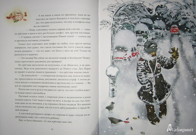 Зимние книги или Готовь сани летом