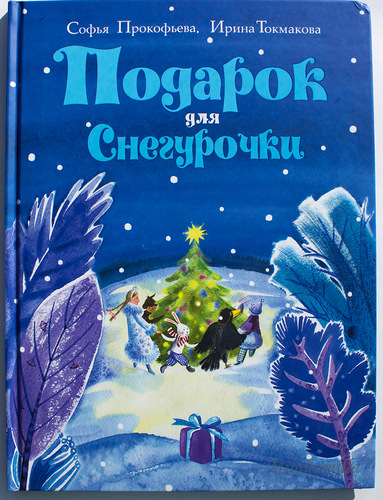 Зимние книги или Готовь сани летом