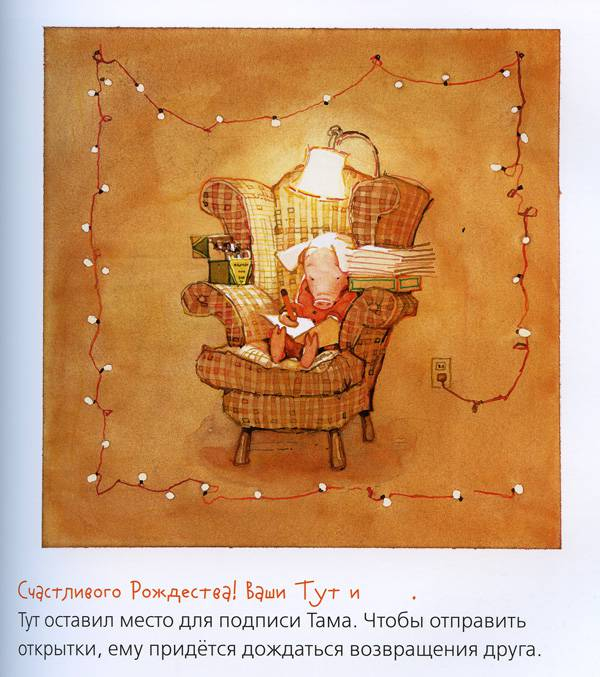 Зимние книги или Готовь сани летом