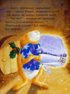 Зимние книги или Готовь сани летом