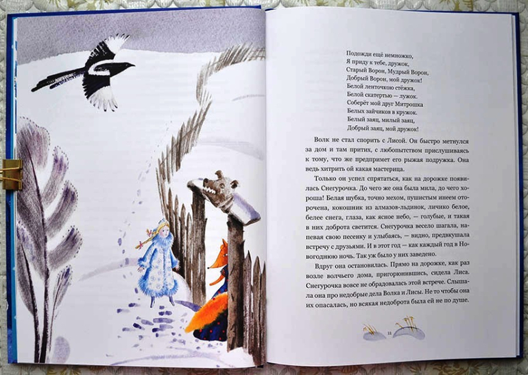 Зимние книги или Готовь сани летом