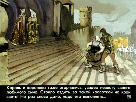 Три апельсина или Неизвестные народные сказки