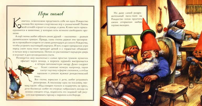 Зимние книги или Готовь сани летом