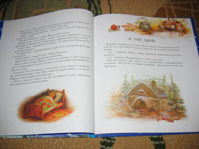 Зимние книги или Готовь сани летом