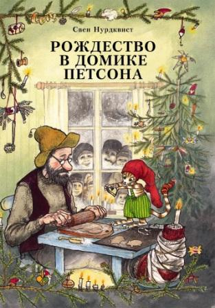 Зимние книги или Готовь сани летом