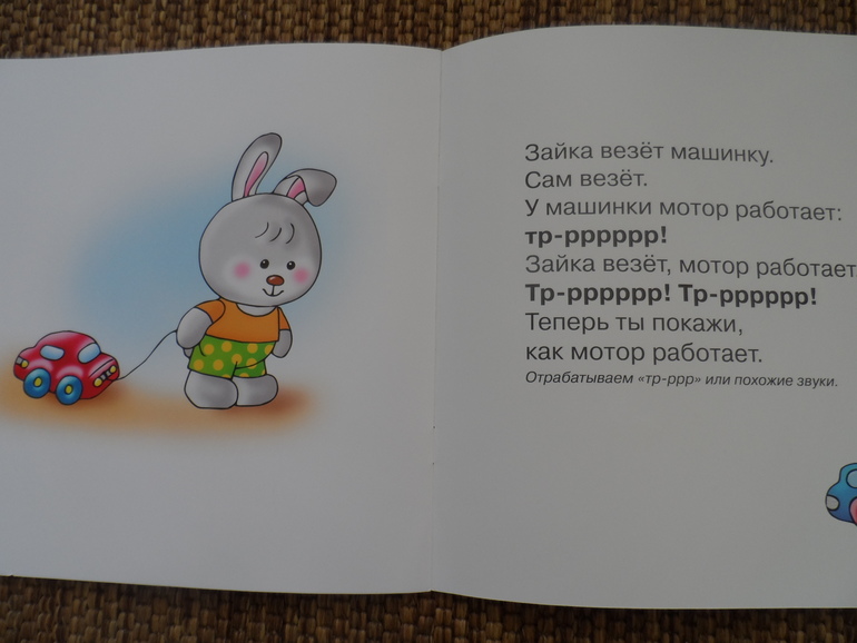 Развивалки  1 год