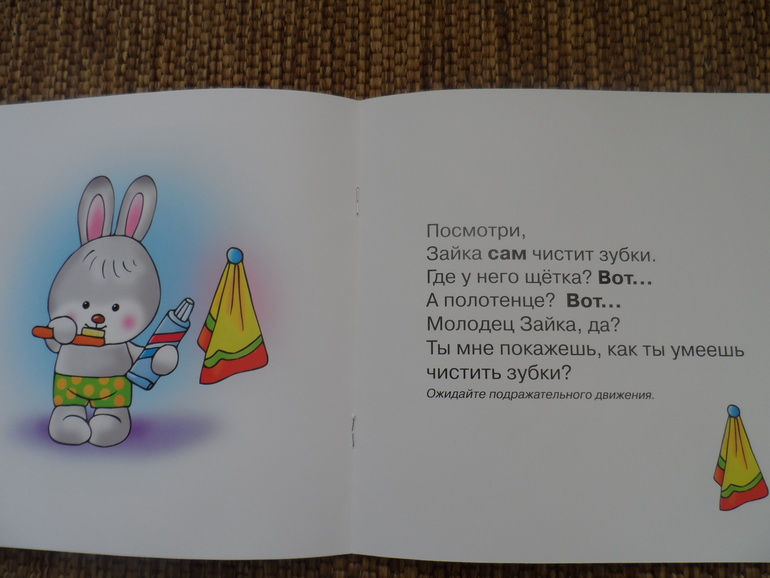 Развивалки 1 год