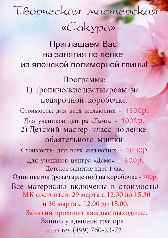 Скидка 10% для мамочек с ребенком!