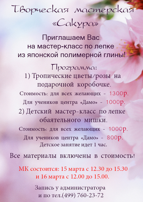 Добрый день! Всем BB-шечкам скидка 10%!!!