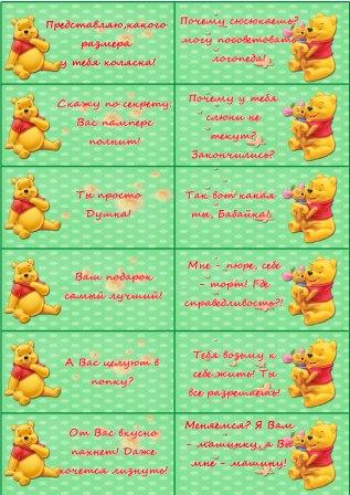 я с гостинцами