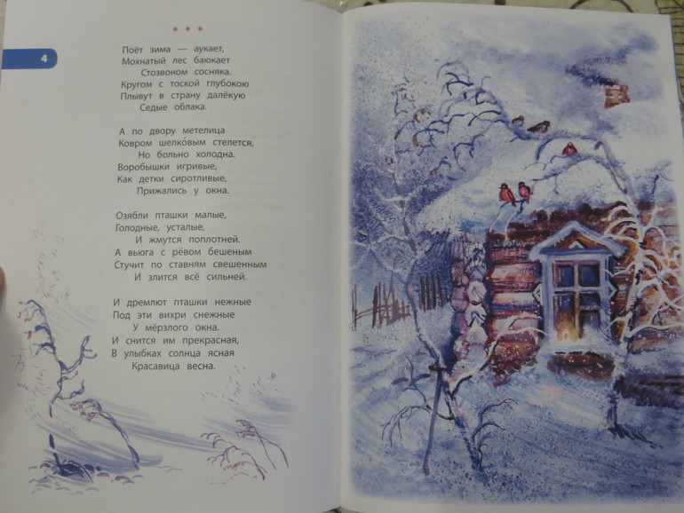 бюджетное поплнение апреля