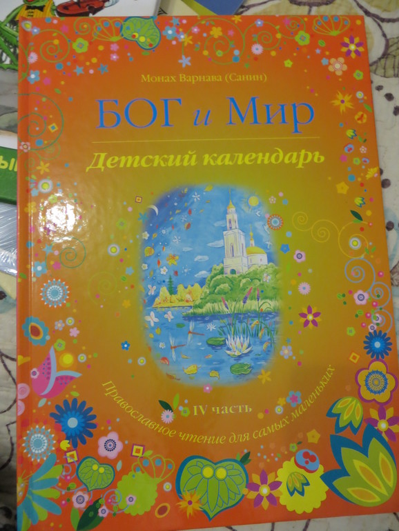 бюджетное поплнение апреля