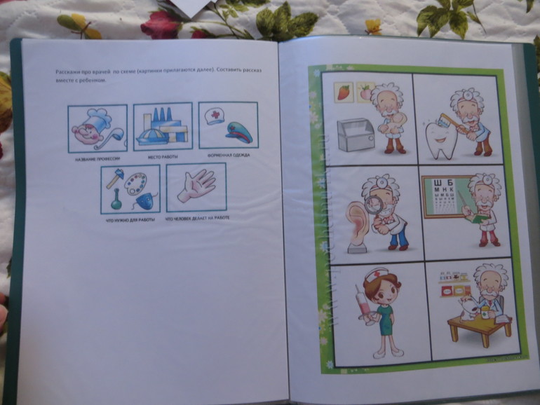 Играем в доктора (ТЗ для ребенка 2,4) + раздача матриала