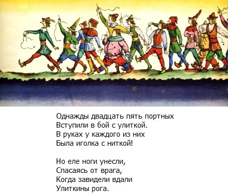 Английские народные песенки перчатки храбрецы 2 класс презентация и конспект