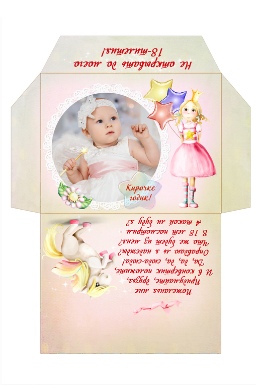 Набор для Дня рождения