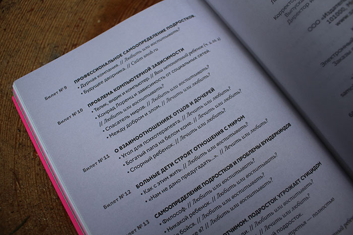 «Экзамен для родителей». Я провалилась, а вам ни пуха, ни пера!