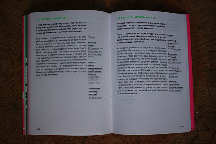 «Экзамен для родителей». Я провалилась, а вам ни пуха, ни пера!