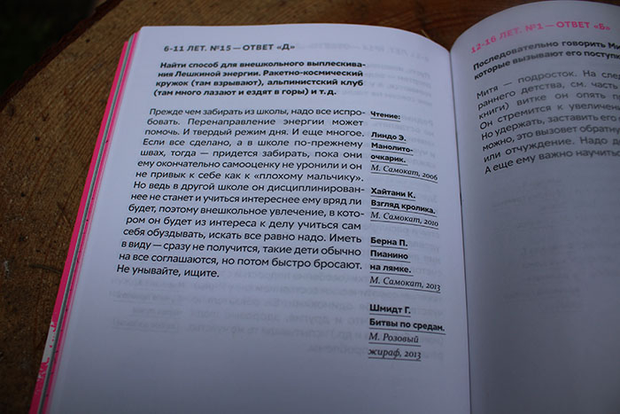 «Экзамен для родителей»: Ни пуха, ни пера!