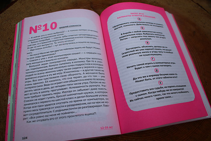 «Экзамен для родителей». Я провалилась, а вам ни пуха, ни пера!