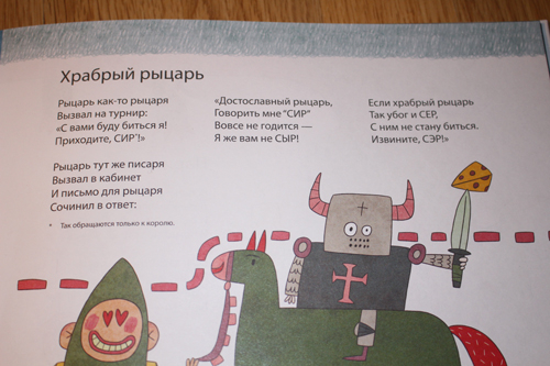 Отличные стихи про рыцарей, принцесс и драконов