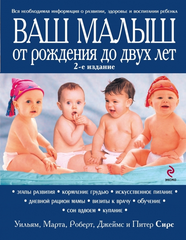Будущим (и настоящим) родителям посвящается.