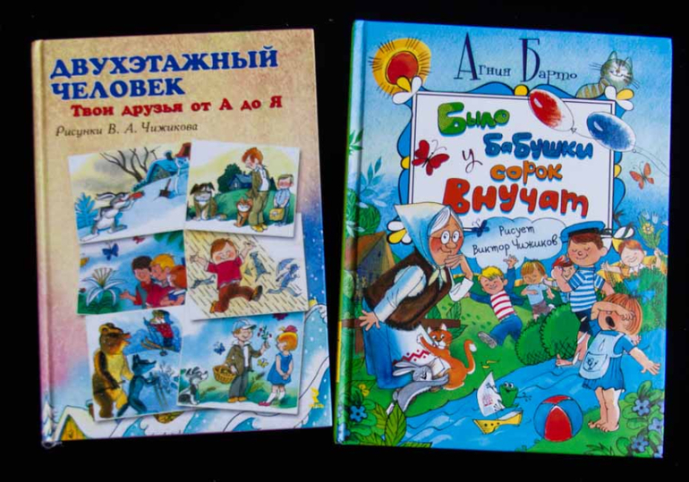 Львовна Агния Барто шлет в подарок вам лото:)