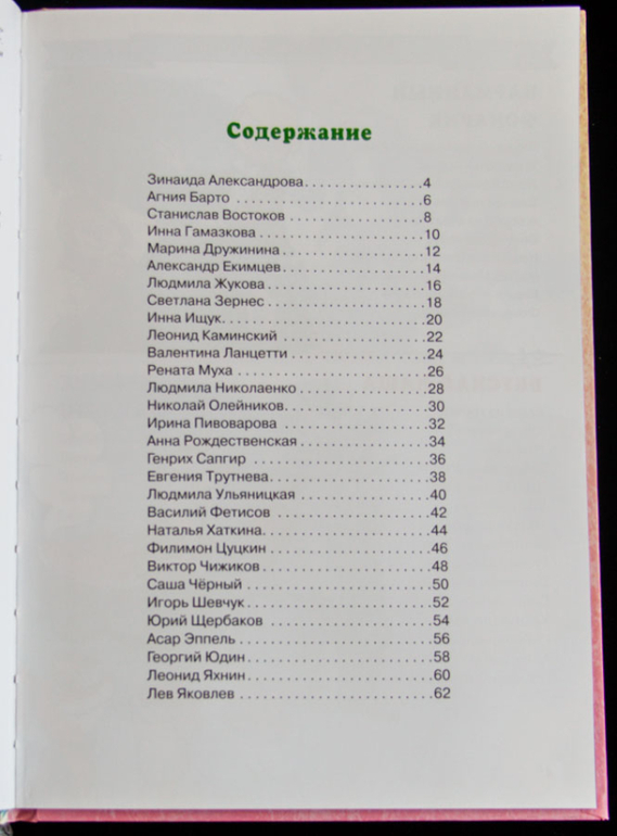 Львовна Агния Барто шлет в подарок вам лото:)