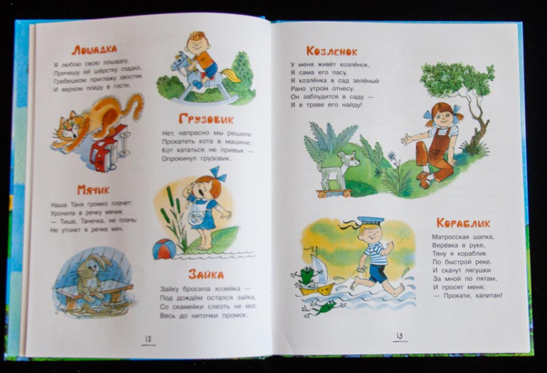 Львовна Агния Барто шлет в подарок вам лото:)