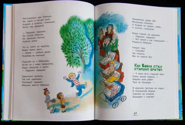 Львовна Агния Барто шлет в подарок вам лото:)