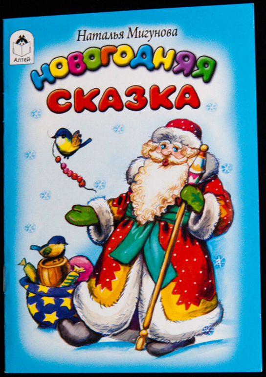 Дешевые книжки от издательств Алтей