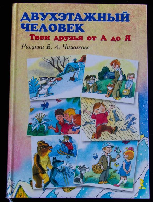 Львовна Агния Барто шлет в подарок вам лото:)
