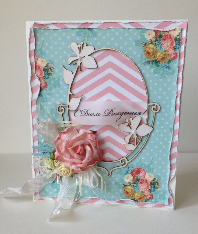 Открытка С Днем Рождения!