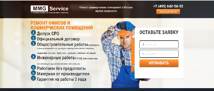 Ремонт офисов