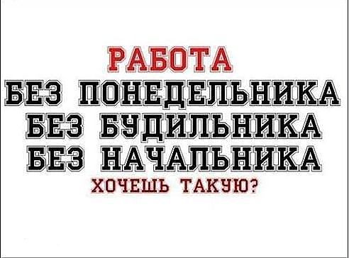 интересно!