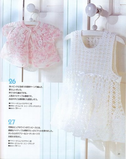 Болеро Ананасы крючком для девочки ОНЛАЙН