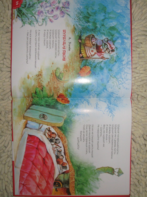 Книжки с песенками