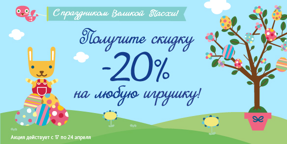 С Праздником Великой Пасхи!