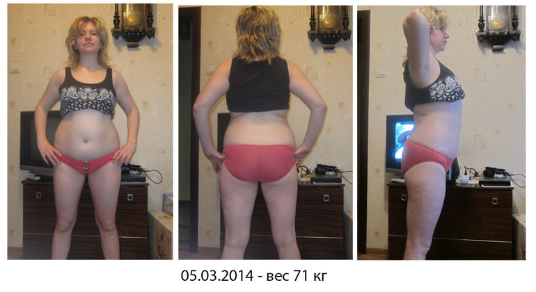 Еще один промежуточный итог (-12 кг от исходного веса)