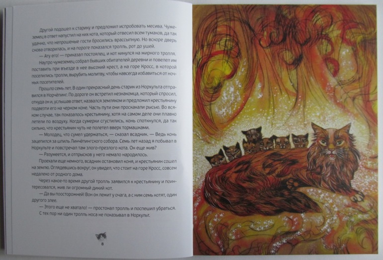 Сказки: кошачьи, птичьи, фруктовые!