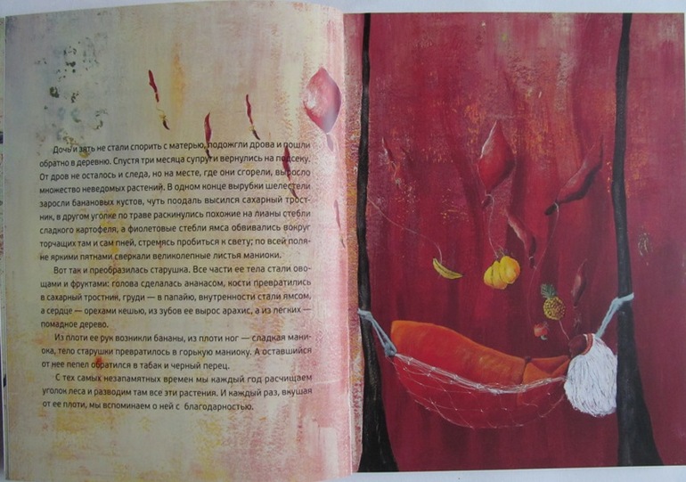 Сказки: кошачьи, птичьи, фруктовые!