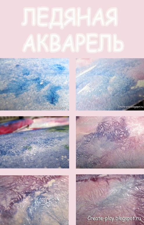 Ледяная акварель!