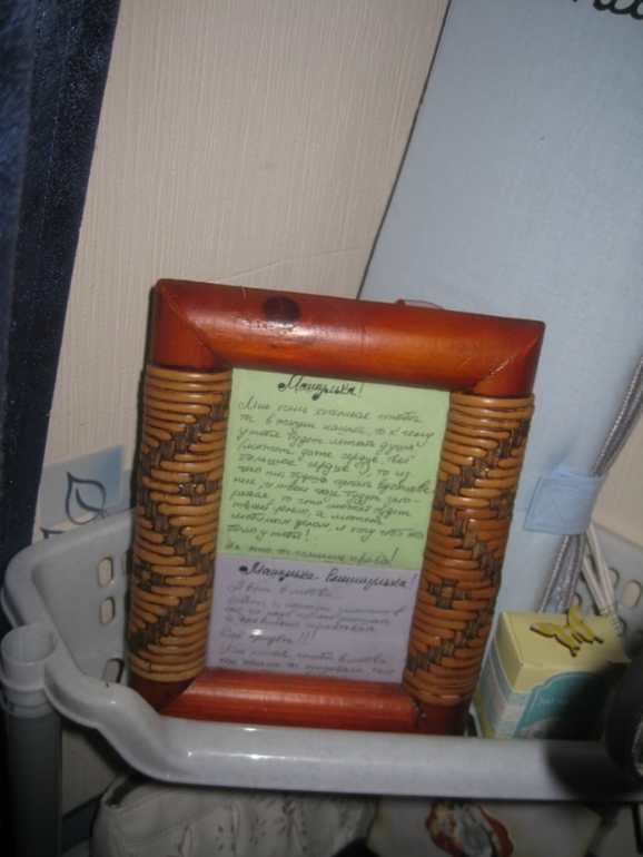 В субботу я нашла родного человечка...