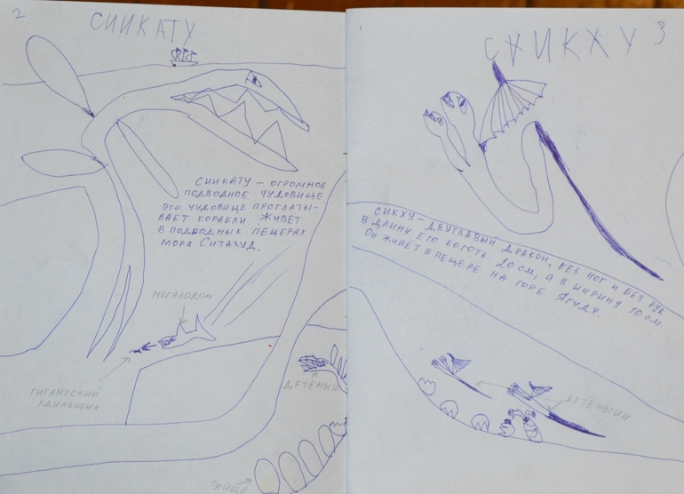 Первая книга, сделанная моим сыном.