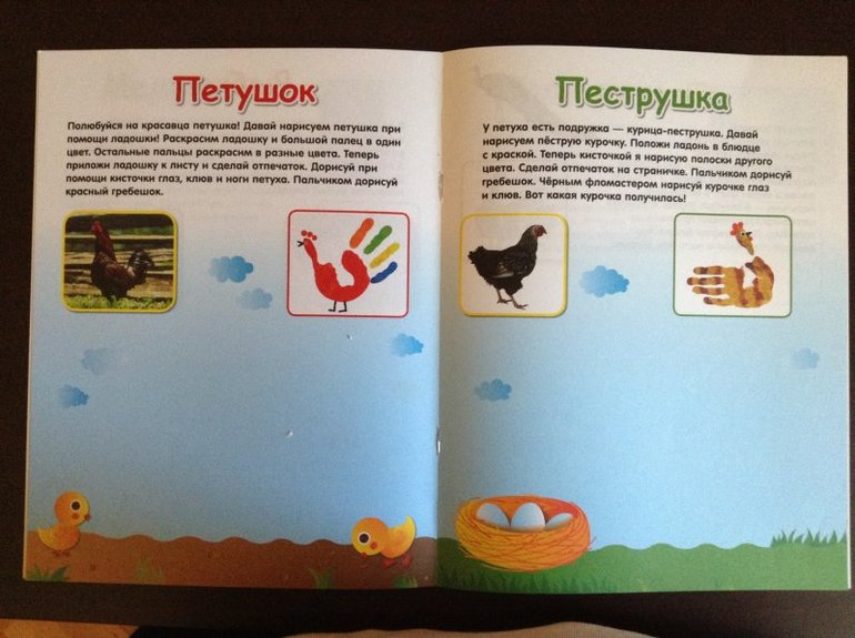 Серия многоразовых пособий для занятий с маленькими детьми 2+ и 3+
