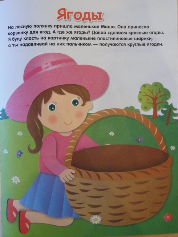 Серия пособий для занятий с маленькими детьми 1+